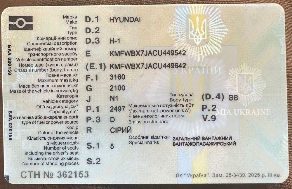 Хюндай Н-1 автомобіль