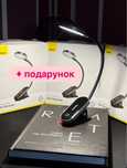 Лампа Baseus mini clip lamp для навчання, роботи або на подарунок