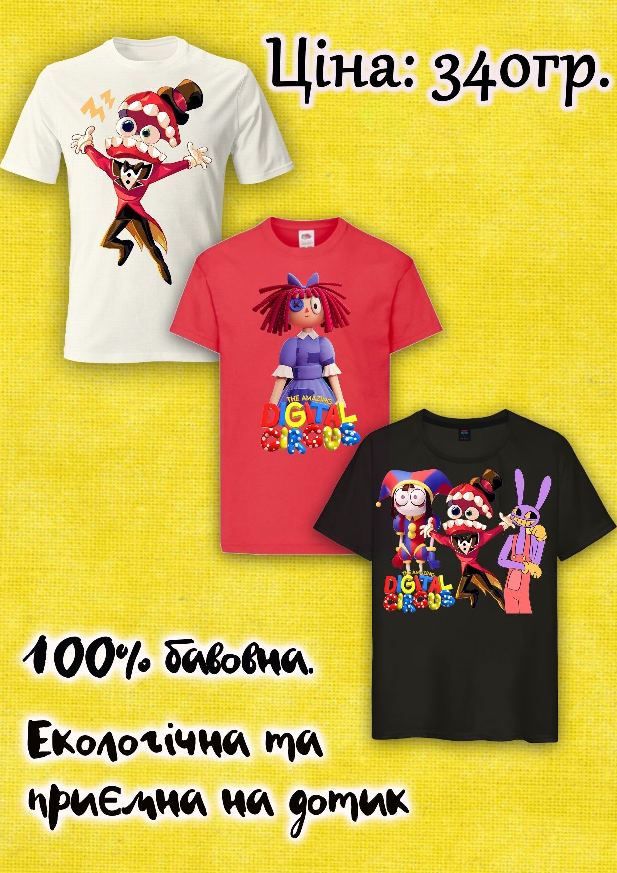 Подарочный набор Удивительный Цифровой Цирк  Digital Circus Pomni, Jax