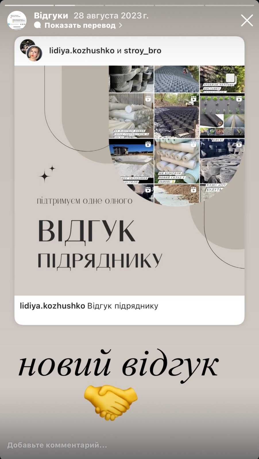 Георешітка пластикова для схилу, берега