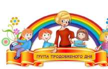 Група подовженого дня