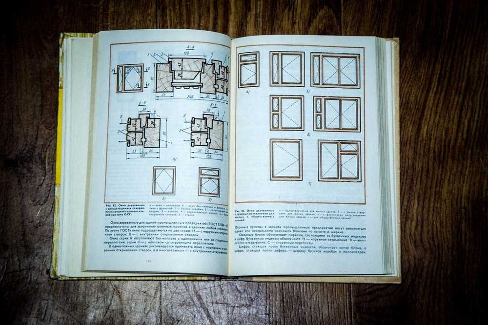 Плотничные работы. Крейндлин Л.Н. 1976
