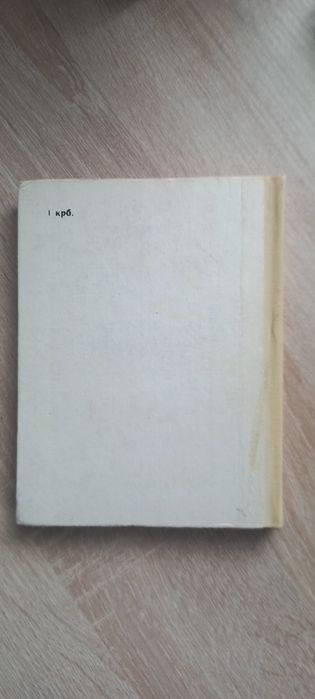 Осип Маковей - Вибрані Твори. Київ. 1979р.