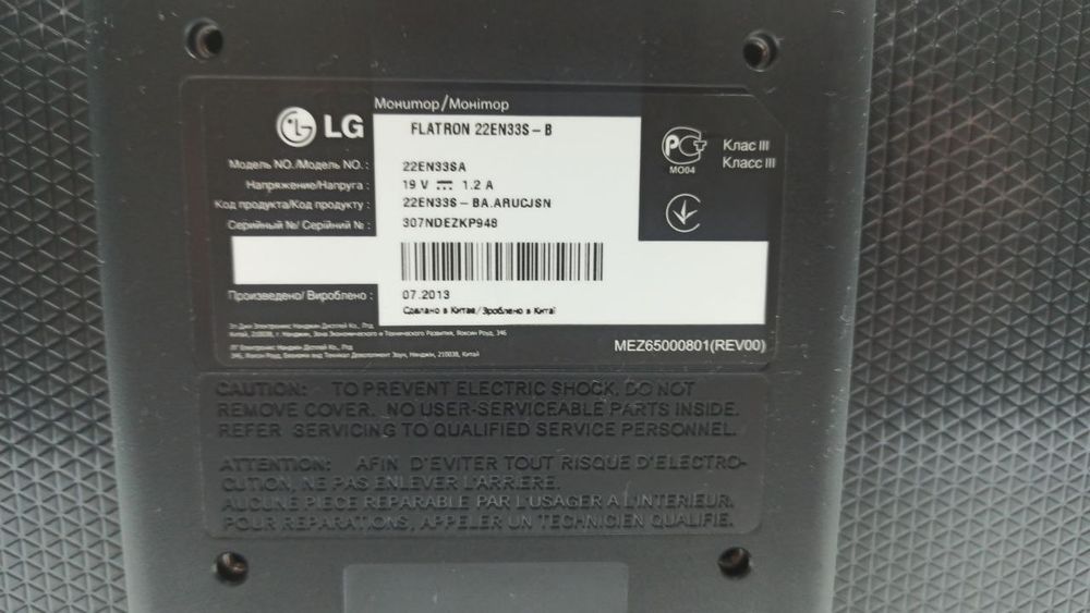 Продам монітори LG б/у