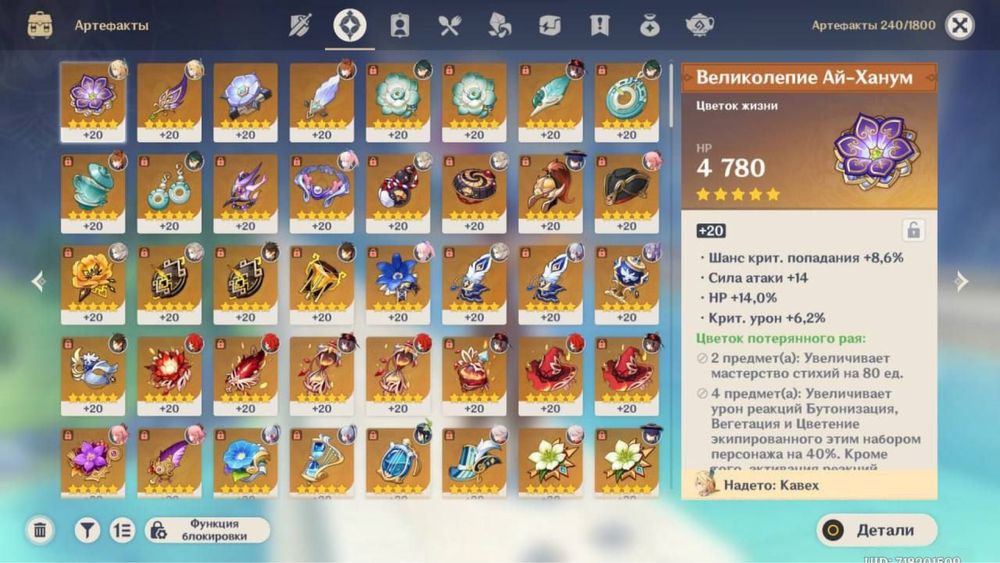 Аккаунт геншин импакт 60lvl Европа