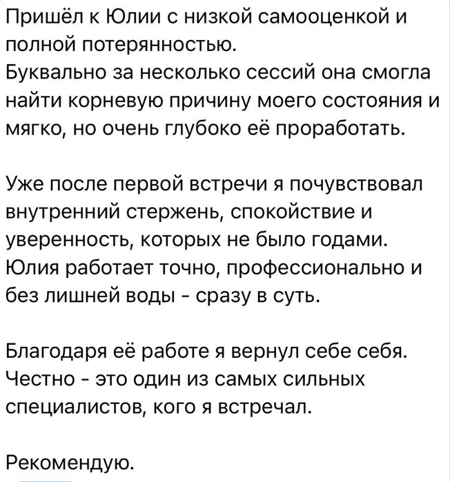 Психолог онлайн/ Гарантия результата