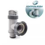 Плунжерний кран Intex 10747