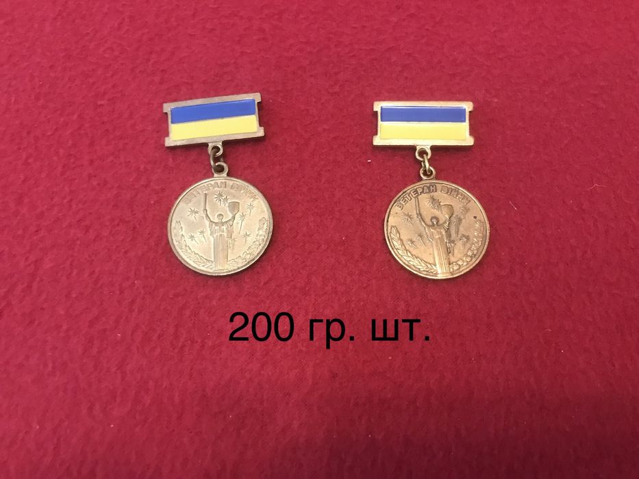 Значки коллекція СРСР та Україна.