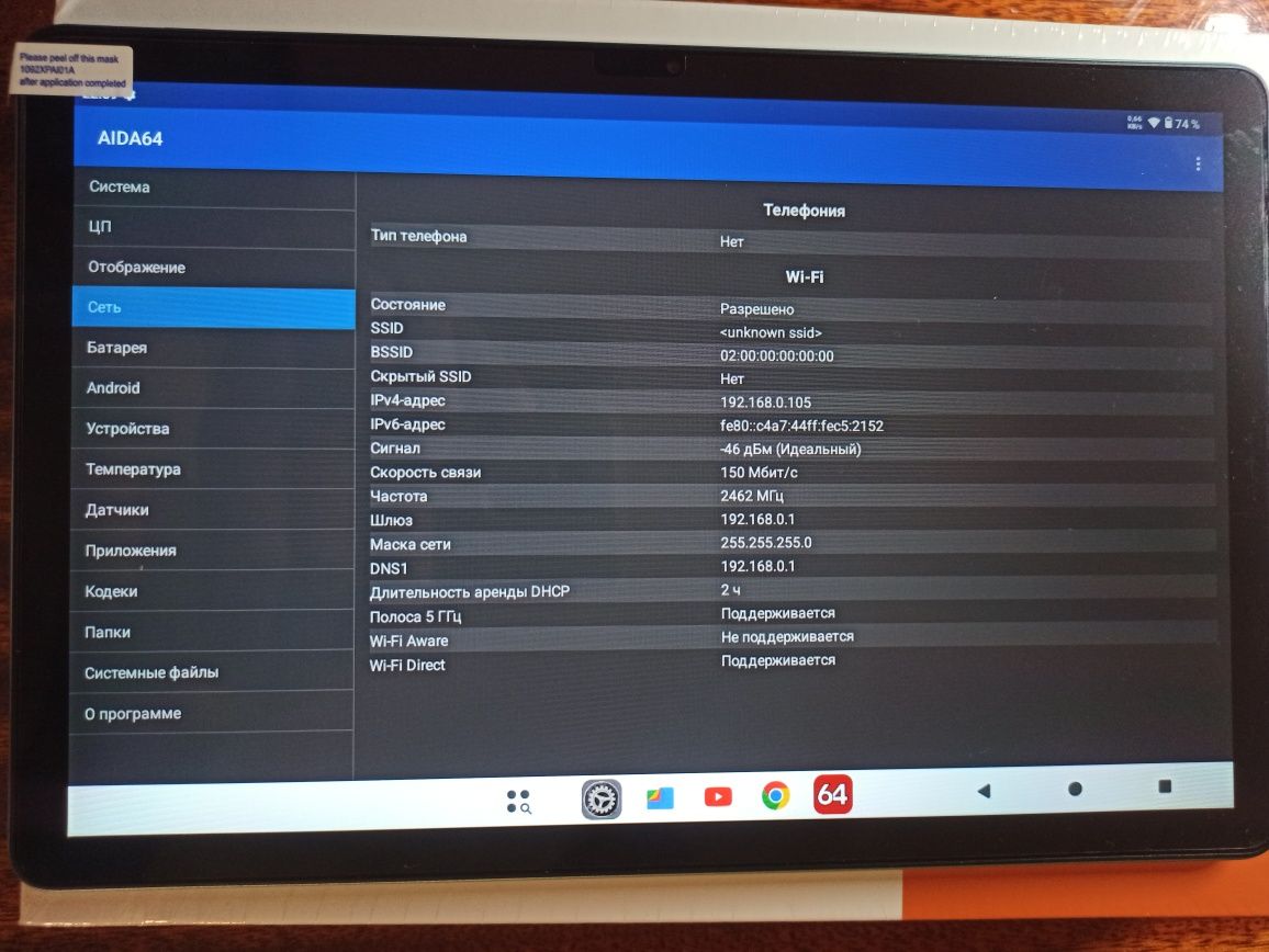 Планшет Teclast P50 AI /Android 15/11",90 Гц/6, 128 ГБ/Wifi6+чохол/