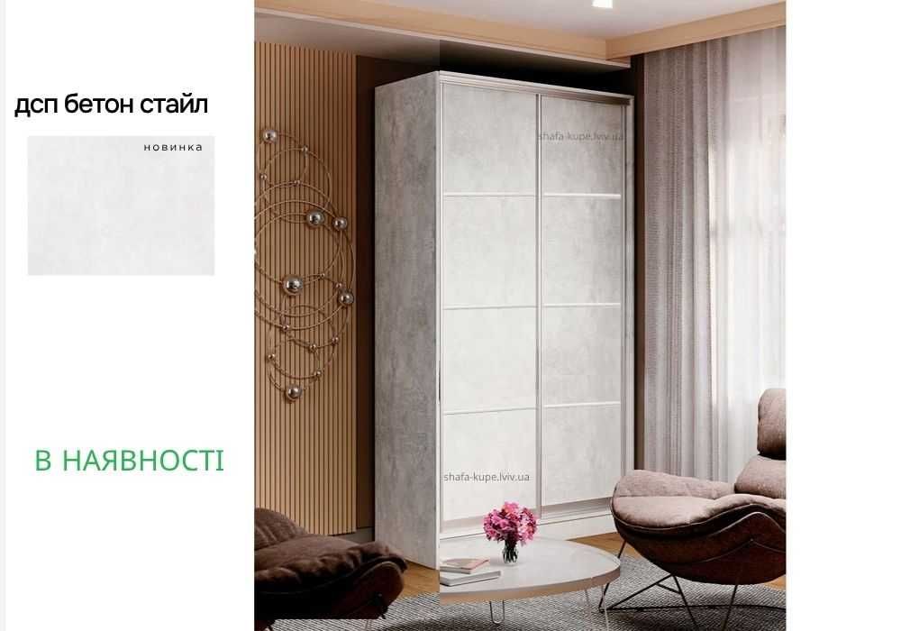 В наявності !! Шафа купе ширина 95см / на балкон, в коридор /