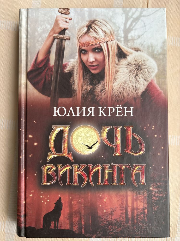 Книги Юлии Крен