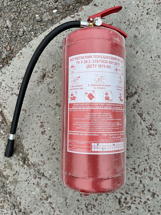 Продам вогнегасники ВП 5