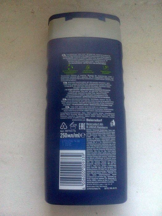 гель для душа NIVEA 250мл ( для тіла та волосся )