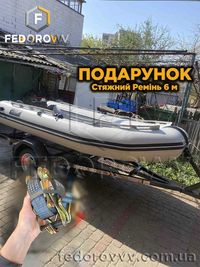 Човновий причіп для гумового човна ПВХ, гідроциклу 4,3 м, | FEDOROV