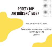 Репетитор англійської мови для дітей