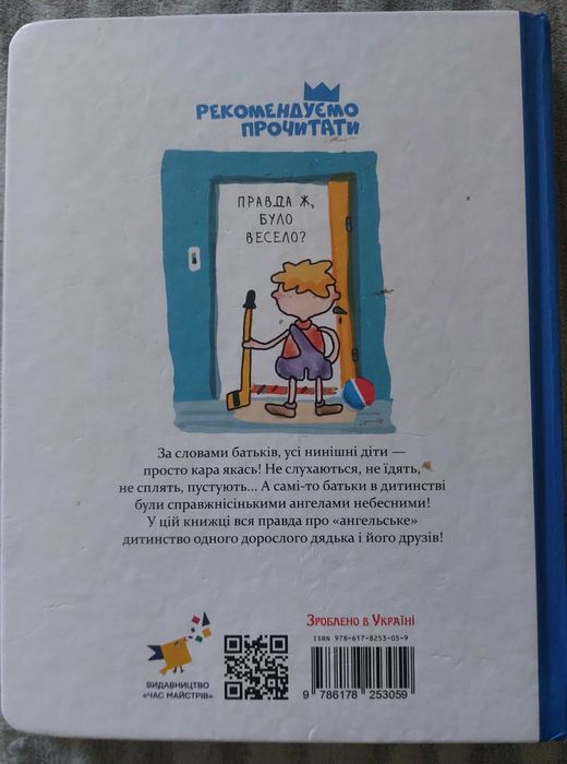Книга 100 веселих історій