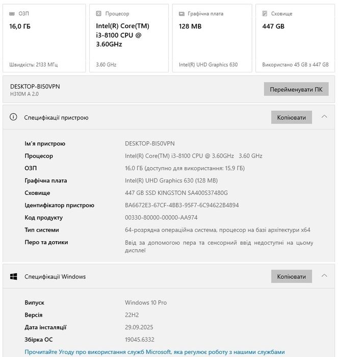 Системний комп'ютерний блок в робочому стані б/в
