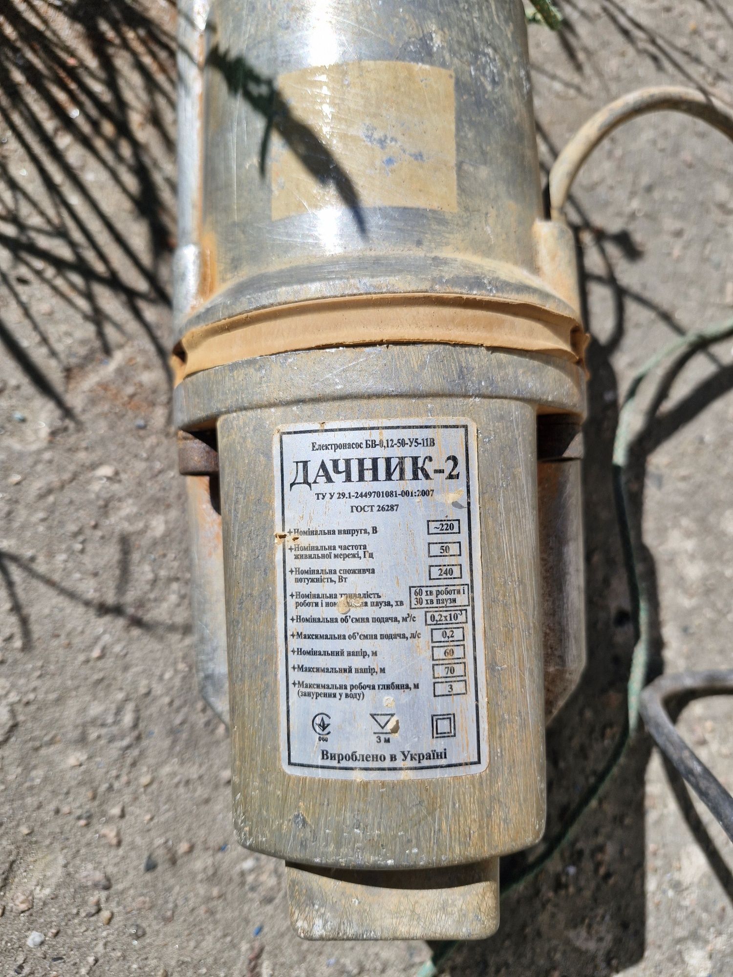 Продам насос для полива