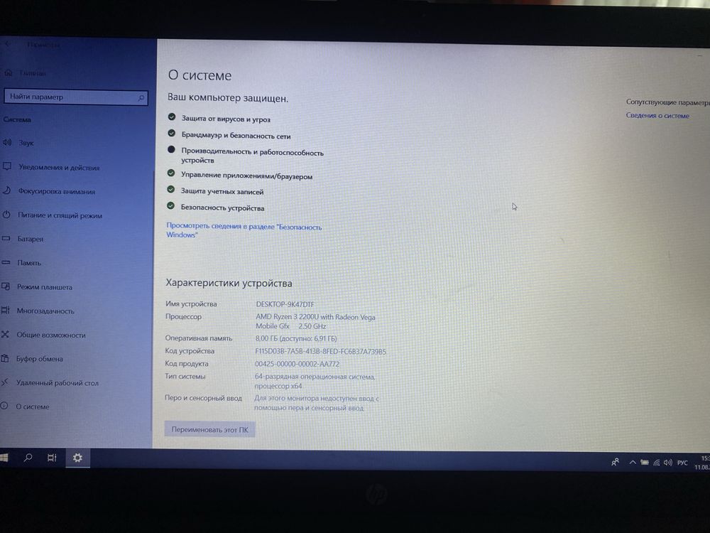 Продам ноутбук HP 255 G7