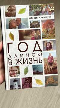 Книга Внутри женщины, завтрак у Тиффани