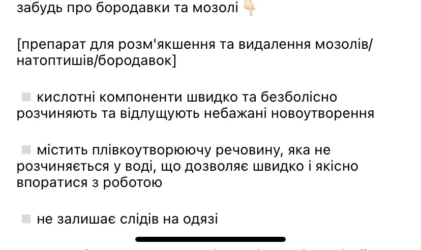 Кераліт від бородавок і мозолів keralit