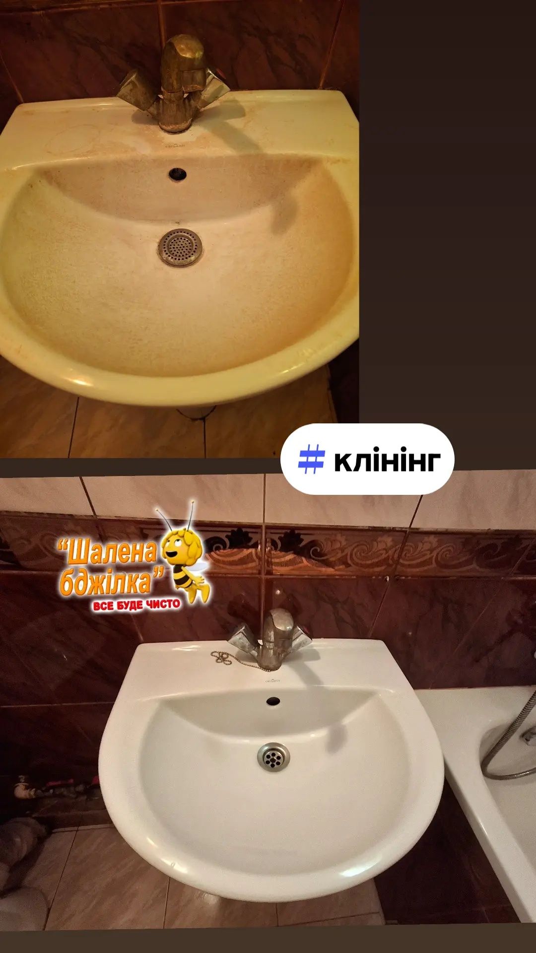 Клінінгові послуги