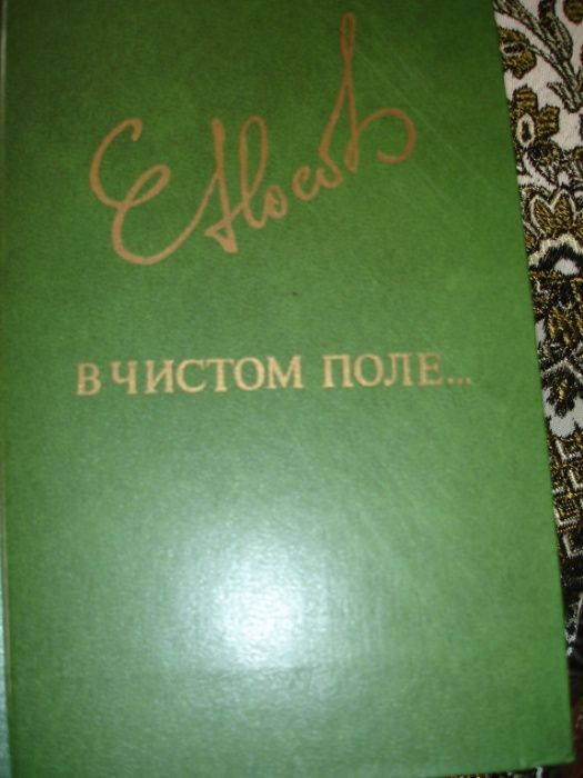 библиотека дружбы народов личутин пермяк гейдеко гегешидзе загребельни