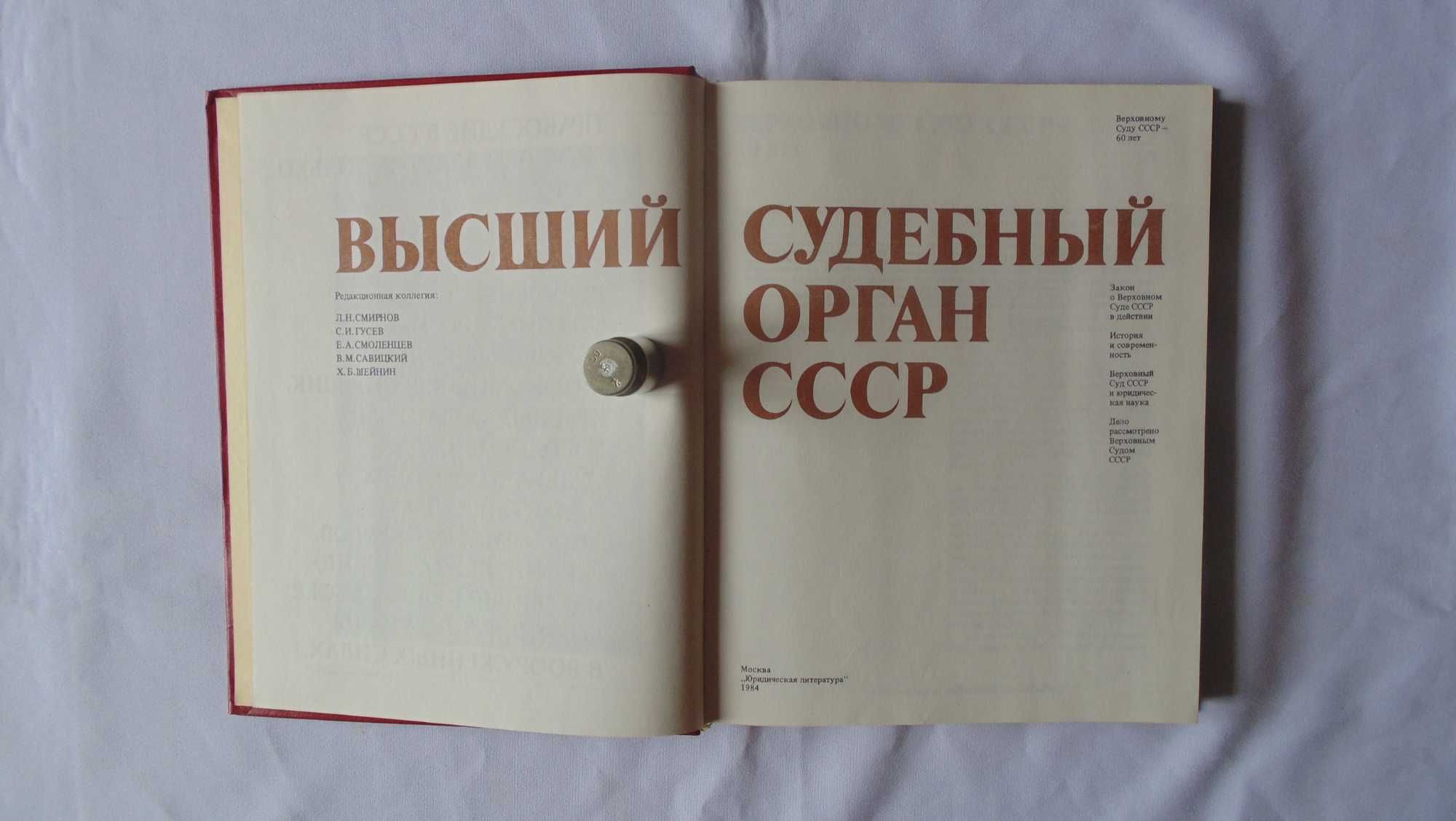 Юридична література сучасна та радянська