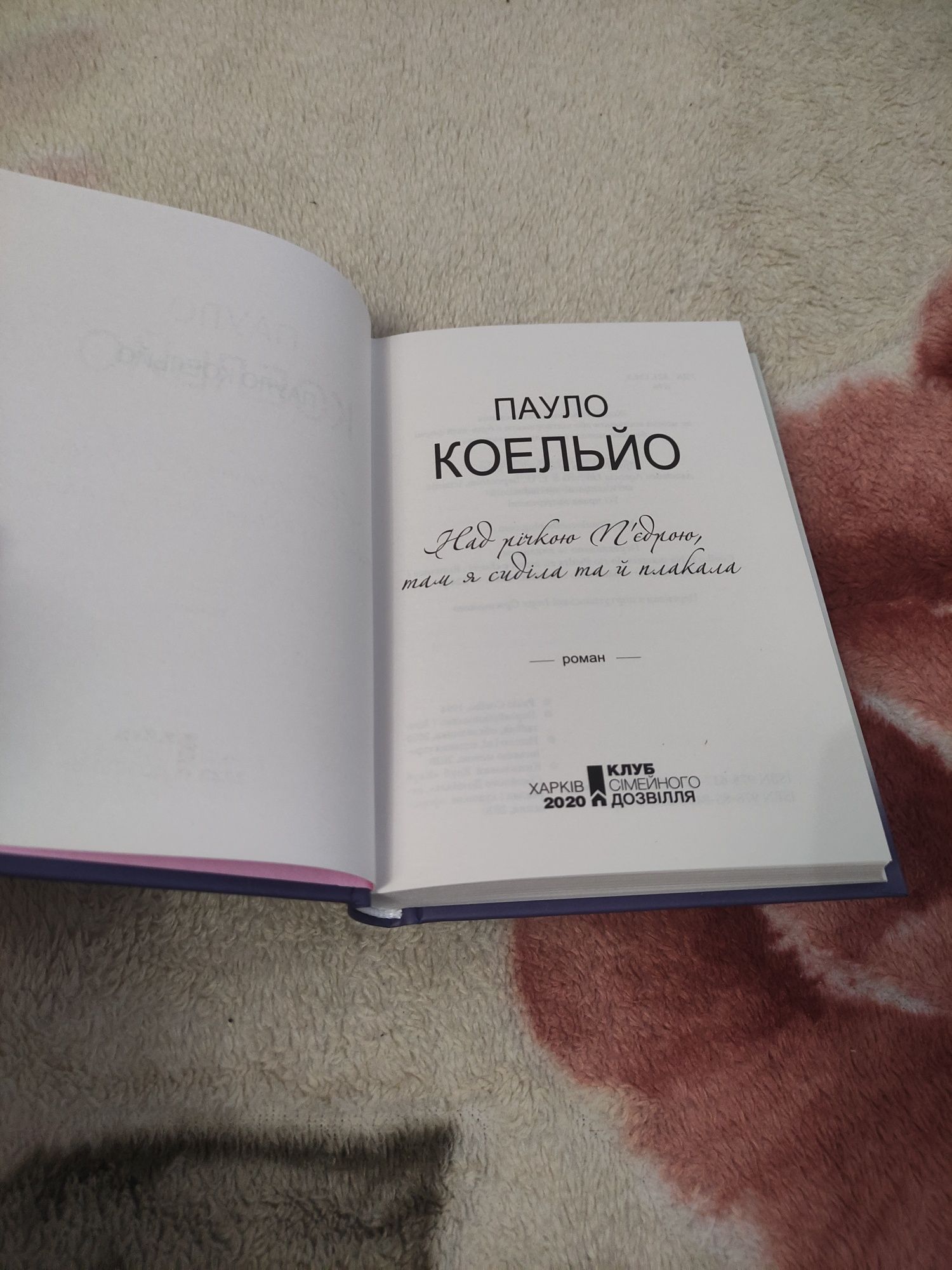 Продам нову книгу