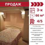 Продається 3-к квартира в Кропивницькому , р-н Пʼять пʼять (Гагаріна).