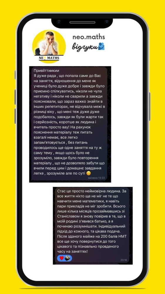 Репетитор з математики ЛУЦЬК/ОНЛАЙН