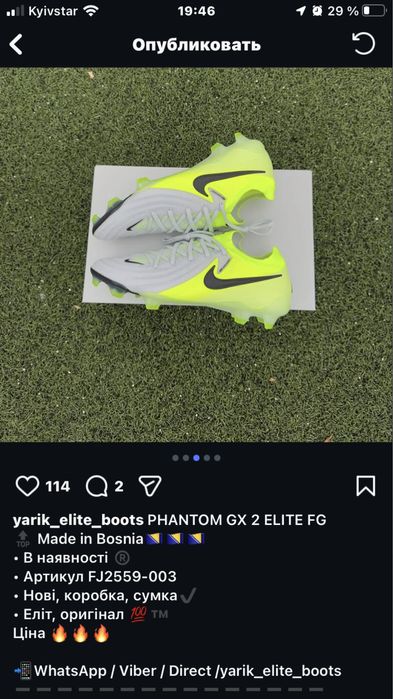 Бутсы Nike phantom. Елитки, профи !