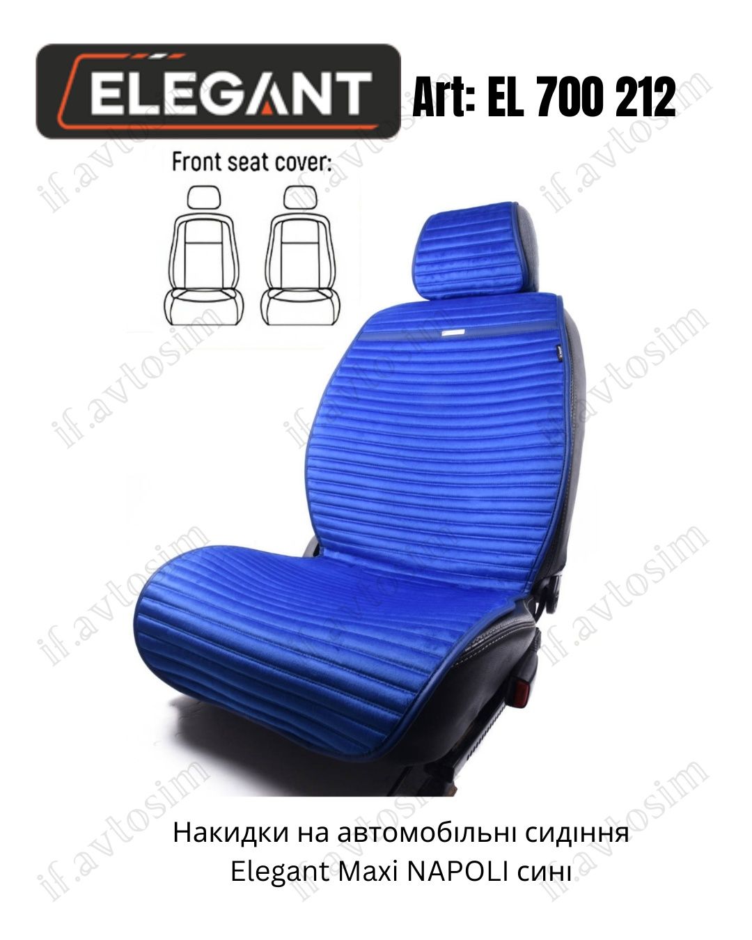 Автомобільні накидки з велюру Elegant Napoli