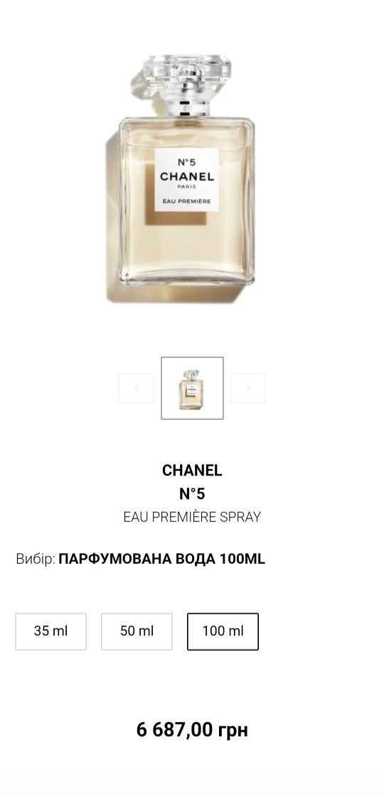 Chanel 5 Eau Premiere парфумована вода, оригінал, код 4701