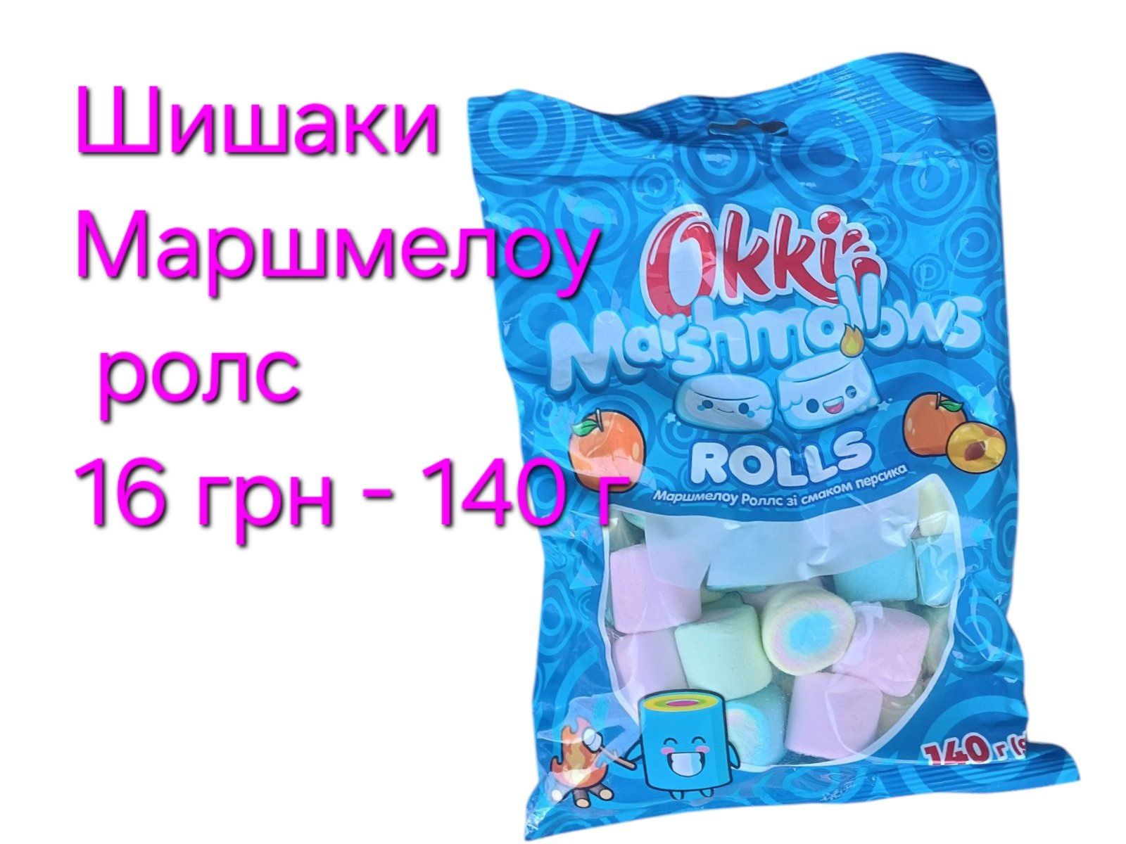 Продажа некондиции кондитерских изделий