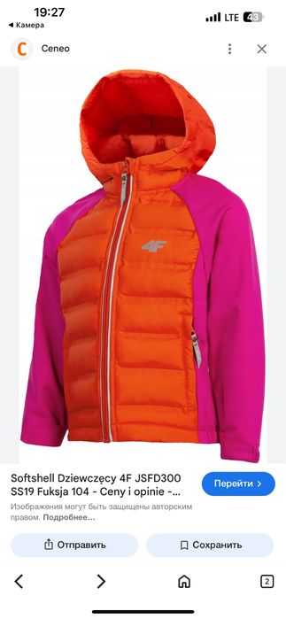 Продам мембранную куртку 4F