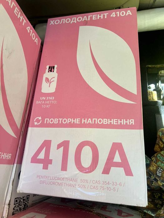 Фреон (холодоагент) 410а