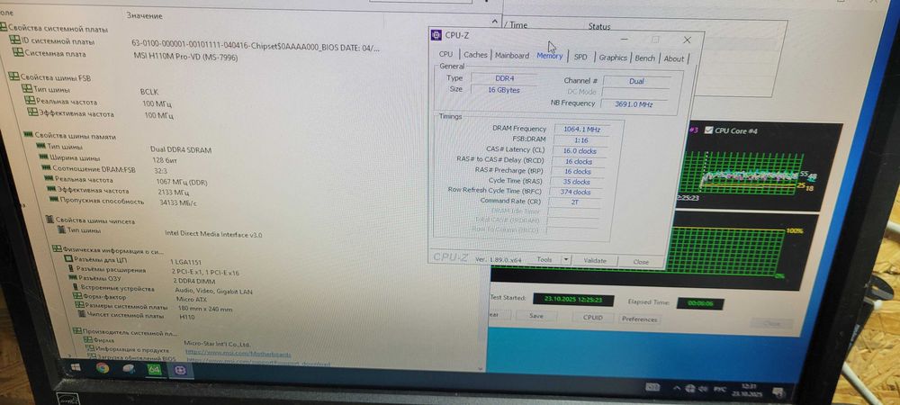 Топ GAME S1151 MSI H110M PRO-VD +I7 6700 4/8 3.4GHz +БАШНЯ +16 GB DDR4