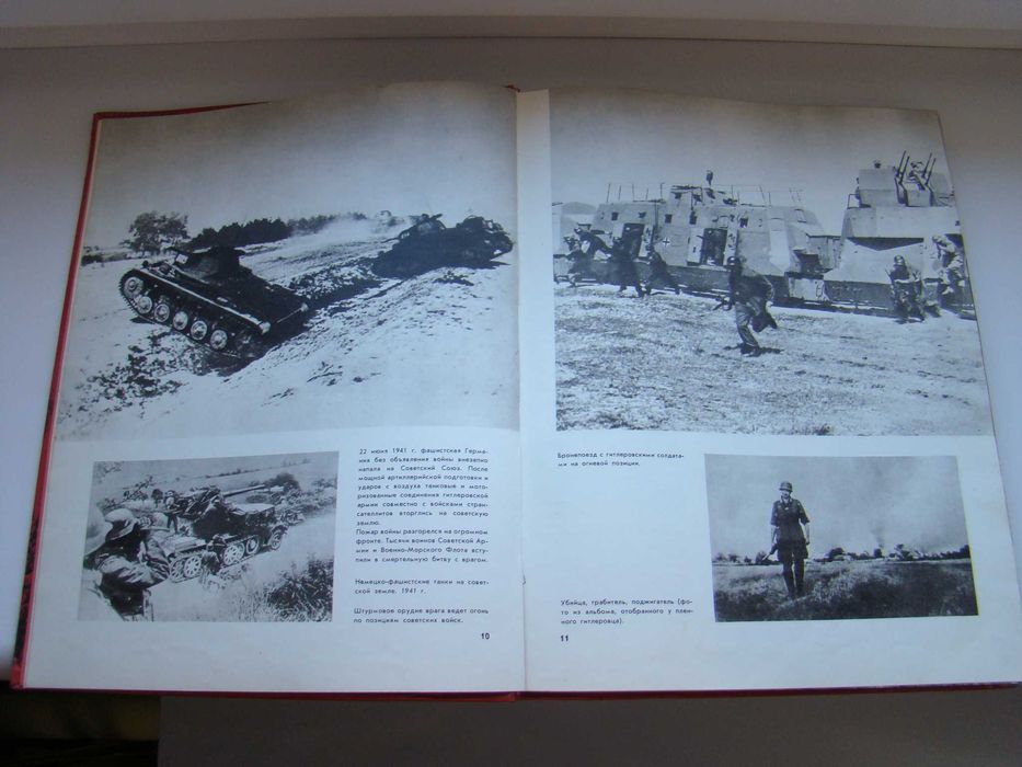 Фотоальбом Великая Отечественная Война, 1978 г.