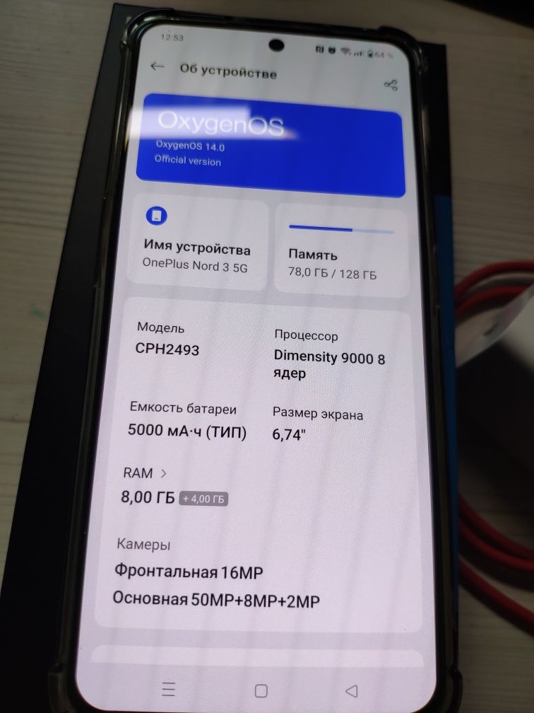 One Plus Nord 3 5G