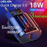 Быстрая сетевая зарядка Quick Charge 3.0 сетевой адаптер блочек блок