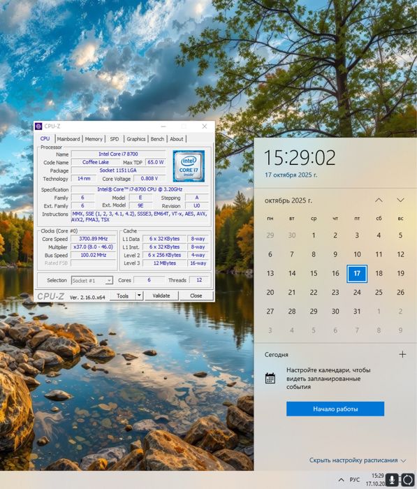 Игровой ПК. 2060super/i7-8700/16gb