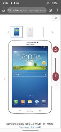 Продам планшет samsung galaxy tab 3