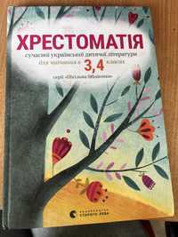 Хрестомаія украінськоі літератури 3-4 клас