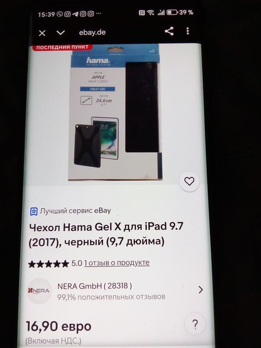 чехол apple ipad  pro 10.5(2017)