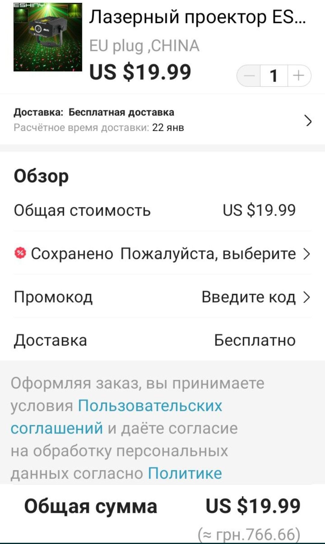 Подарок на праздник