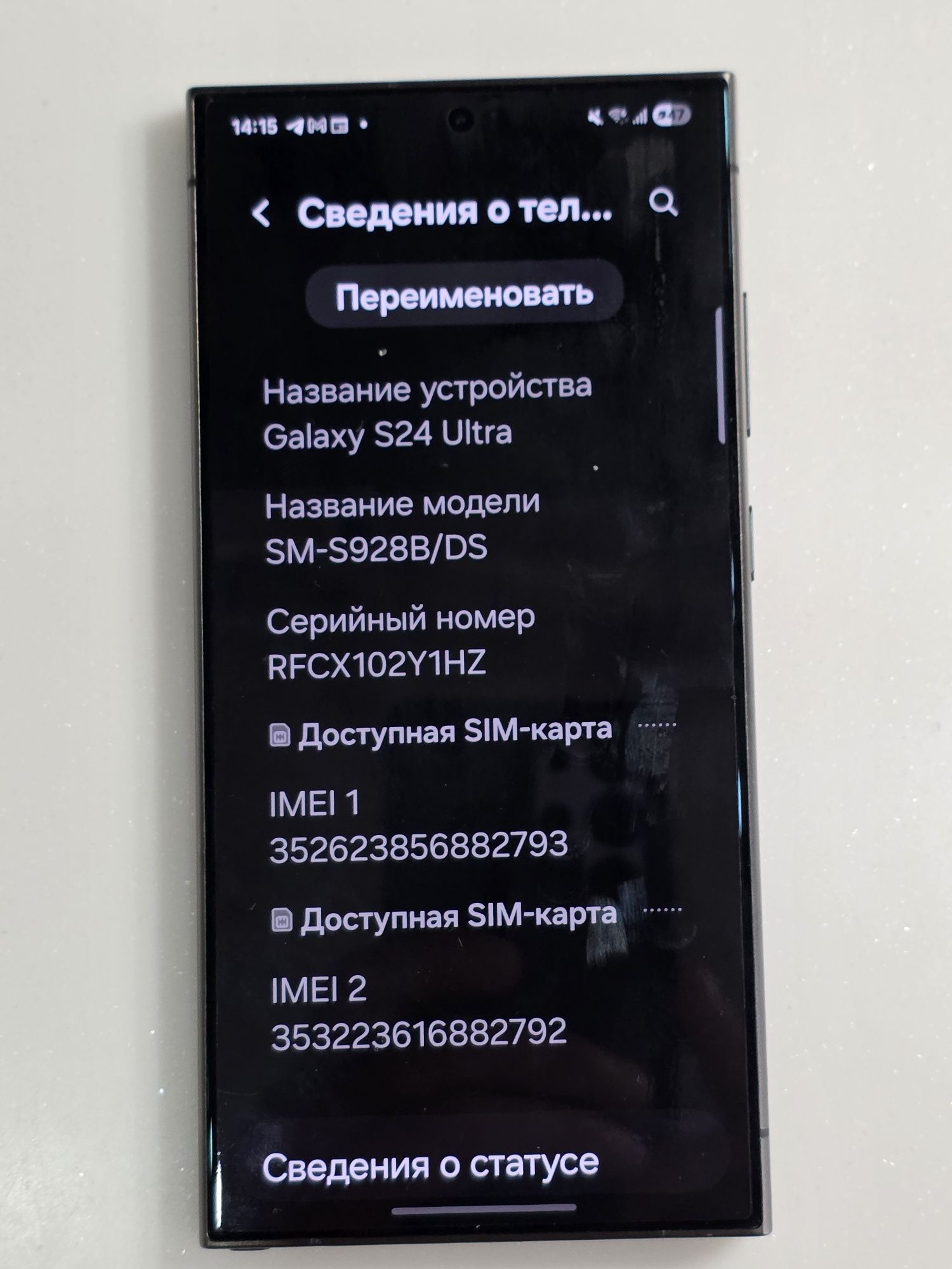 Samsung S24 Ultra 12/512