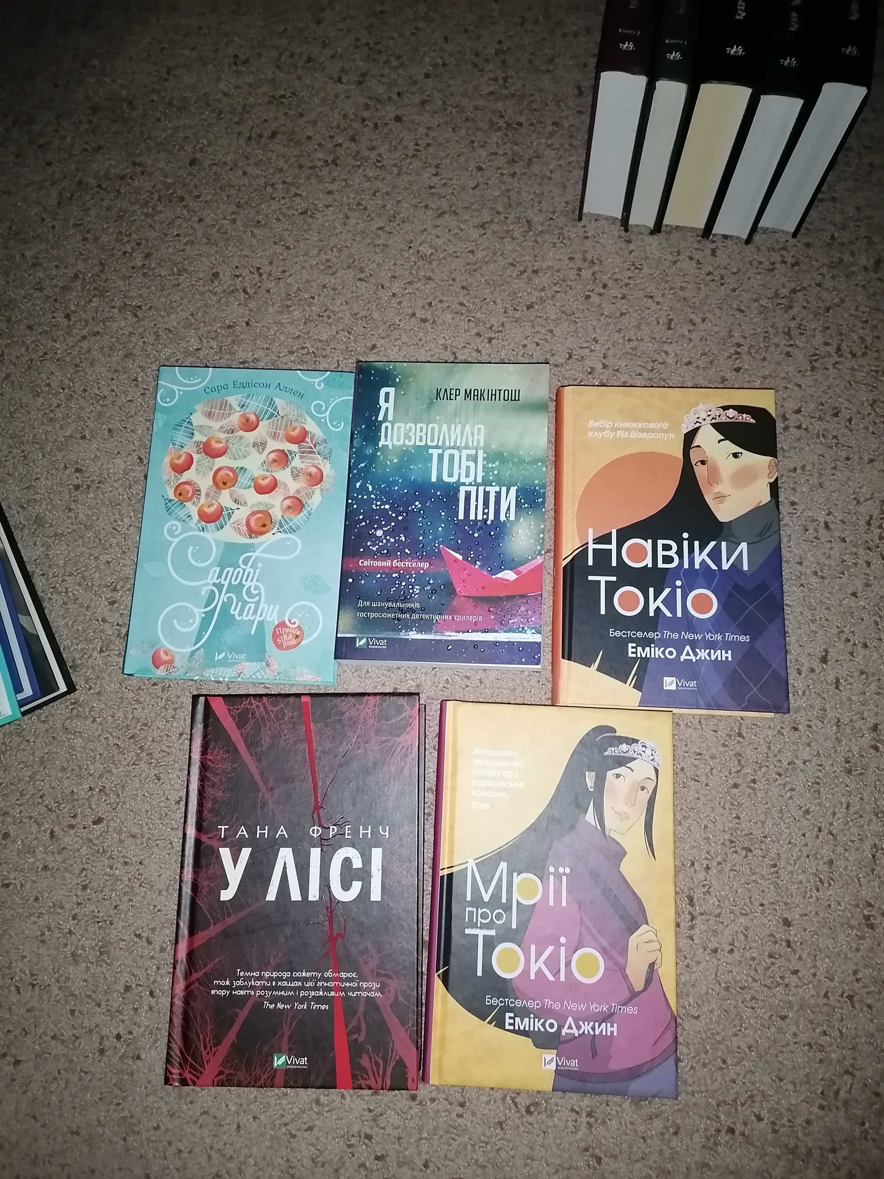 Джулія Беррі Рут Веа Крістін Генна