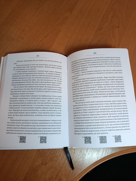 Сліди на дорозі Валерій Маркус