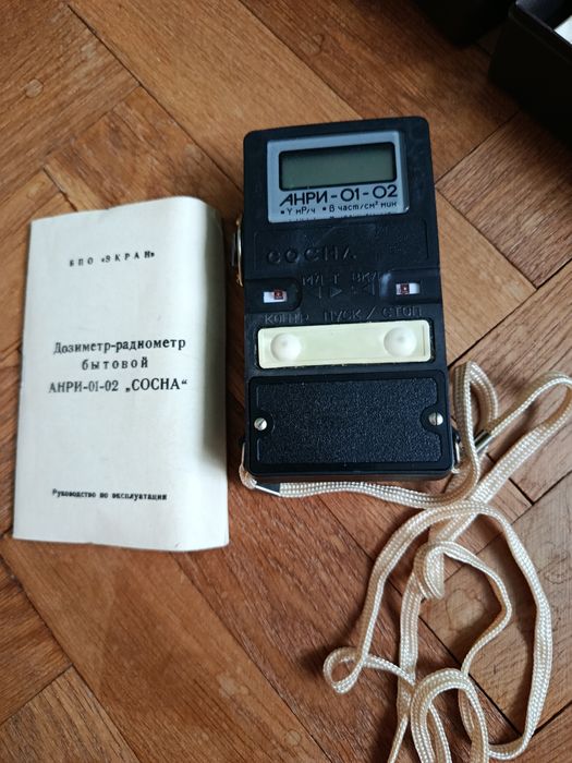 Дозиметр- радіометр "Сосна"